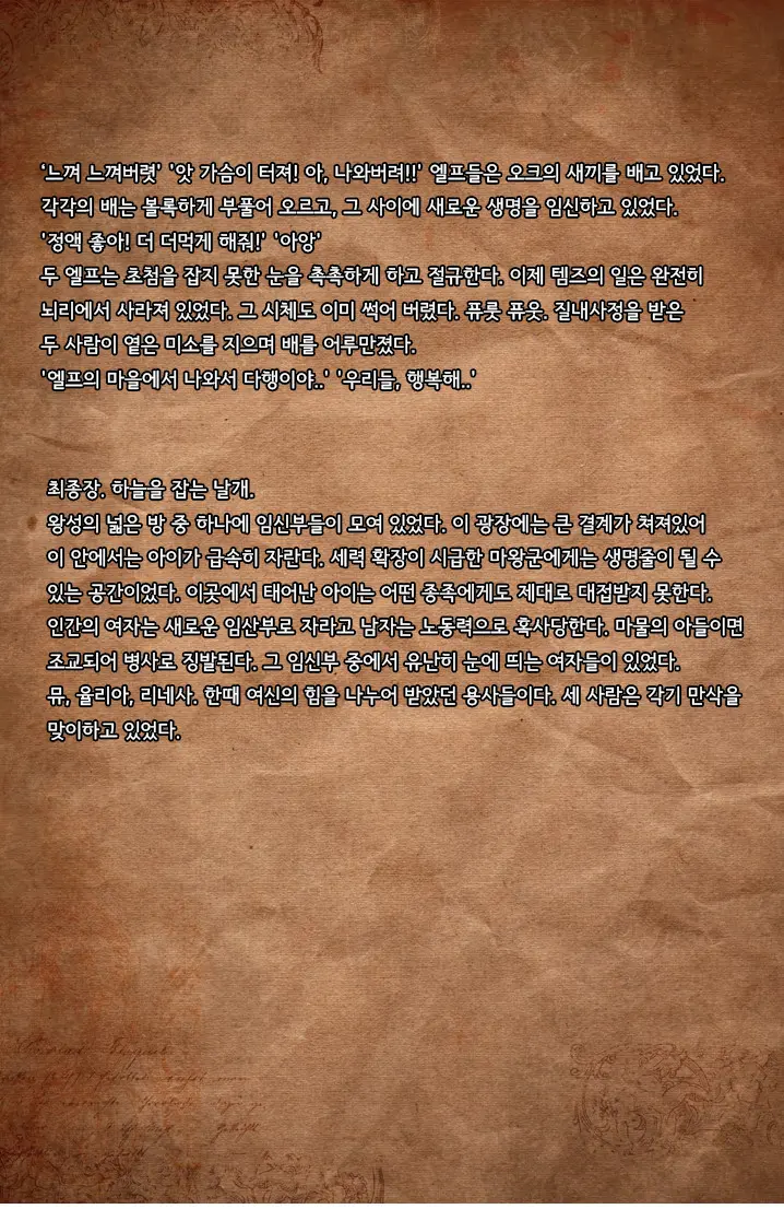 AbyssTide (更新版) 後篇 어비스타이드 후편